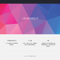 上海光暮科技有限公司