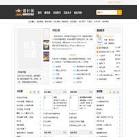 雨轩阁文学站