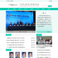 广东野光源视力保健研究院