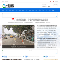 小伟日记