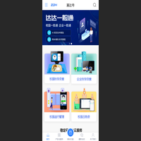 直达号云消费系统